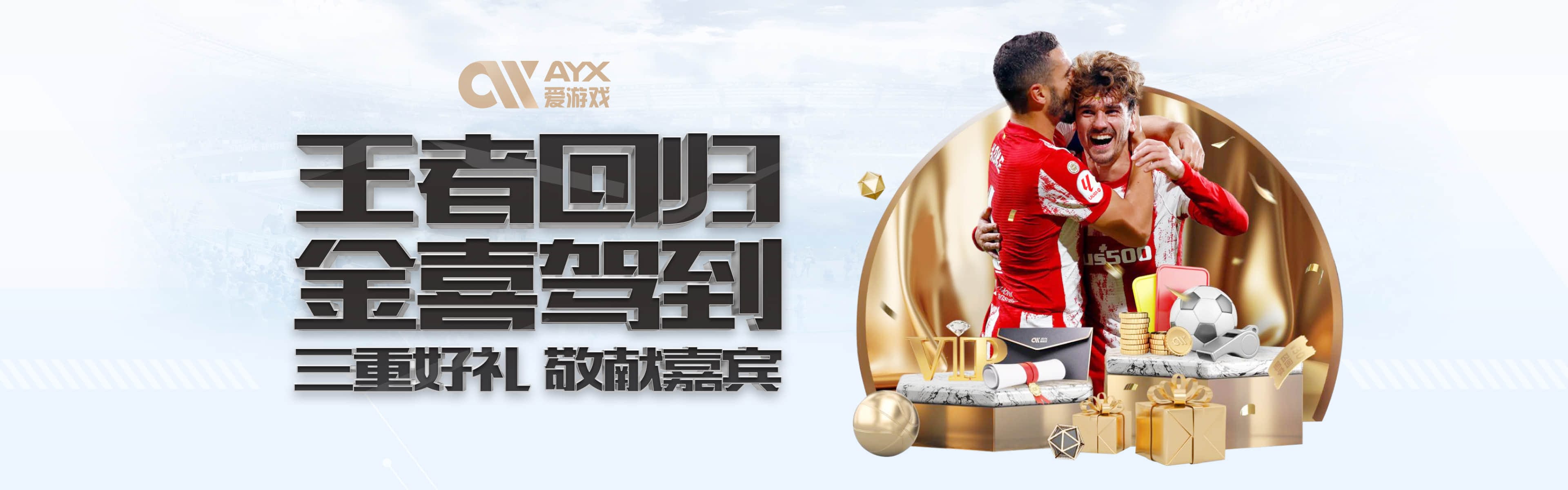 Aiyouxi·爱游戏体育(ayx)官方网站 -在线登录入口