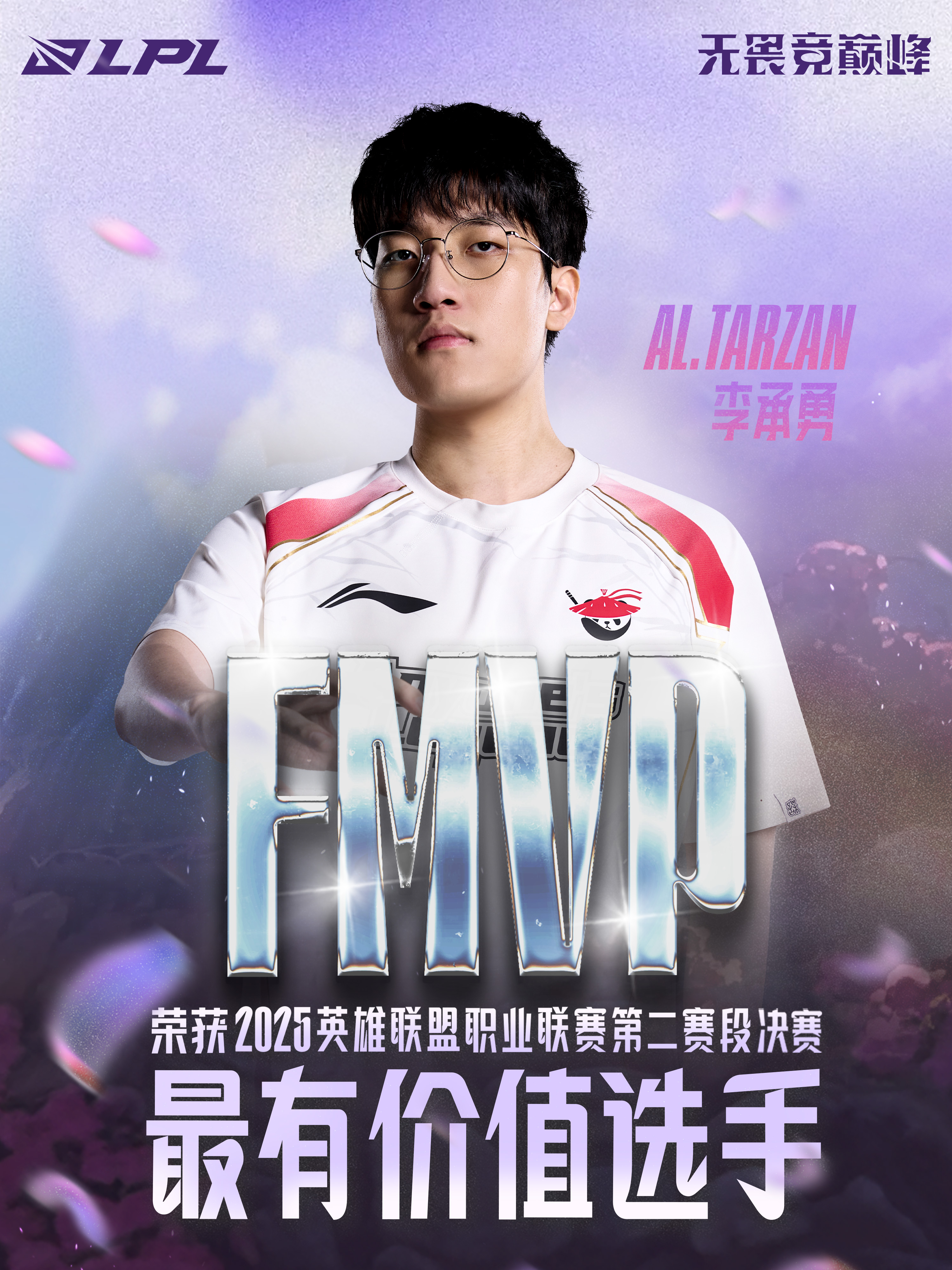 Doinb赛事官方发布问鼎冠军新规，TL争议不断！(doinb比赛记录)爱游戏登录入口