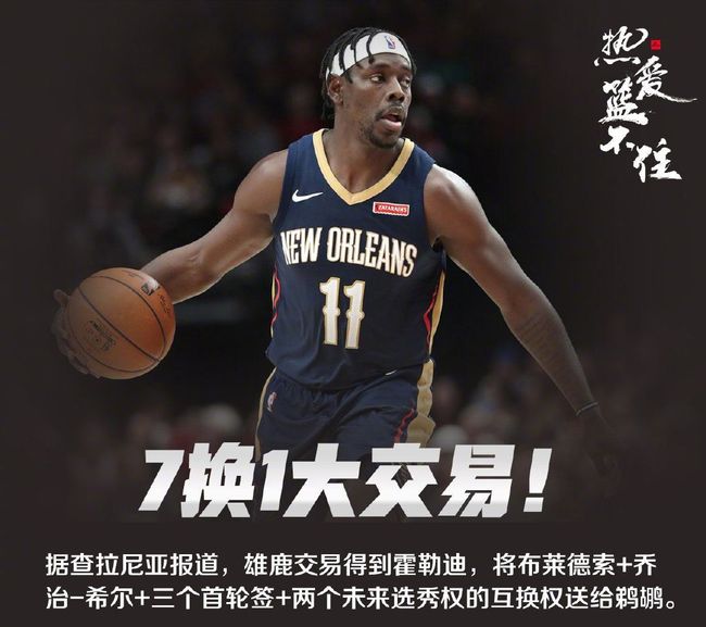 里程碑夜新奥尔良鹈鹕战术微调，英超赛后刷纪录，震撼外界，赛程密集仍需轮换的简单介绍ayx体育APP